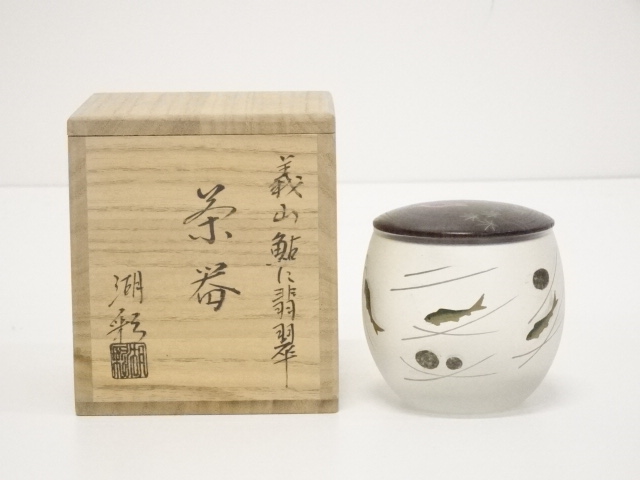 JAPANESE TEA CEREMONY / GLASS TEA CADDY SWEET FISH BY KOSAI NAKAMURA 